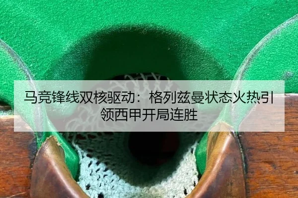 ma-jing-feng-xian-shuang-he-qu-dong-ge-lie-zi-man-zhuang-tai-huo-re-yin-ling-xi-jia-kai-ju-lian-sheng-2-852.jpg