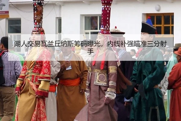hu-ren-jiao-yi-wa-lan-qiu-na-si-chou-ma-bao-guang-nei-xian-bu-qiang-miao-zhun-san-fen-she-shou-2-574.jpg
