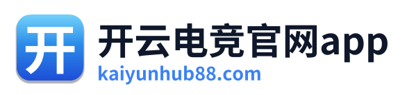开云电竞官网app